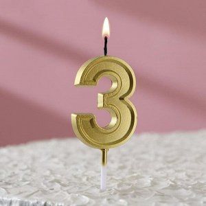 Свеча в торт на шпажке «Цифра с ОБОДКОМ», Золото, цифра 3