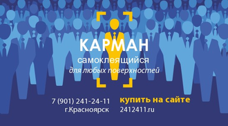 карман, А4, купить, самоклеящийся, для стенда, на дверь, для любых, поверхностей, цена, видео, оптом