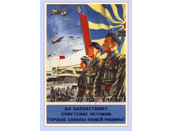 7577 Н Жуков В Добровольский плакат 1939 г