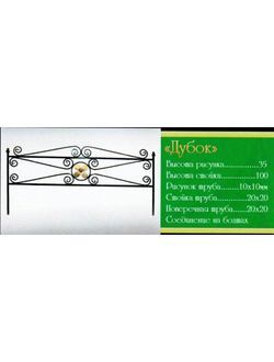 ОГР Дубок стоимость за метр погонный