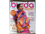 Журнал &quot;Burda style (Бурда)&quot; № 10/2023 рік (жовтень) + повний комплект викрійок