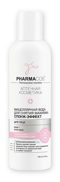 Мицеллярная ВОДА для снятия макияжа Спонж-эффект для лица «PHARMACOS», 150 мл