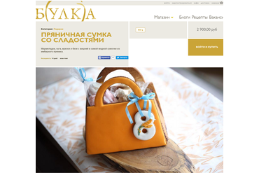 Диагональ дуба с логотипом в рекламе сети кафе-пекарен "Булка", Москва.Работа spilcenter.com