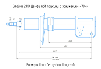 стойки передние ВАЗ 2110 демфи премиум занижение -70 мм(2шт)