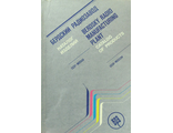 Бердский радиозавод Каталог  изделий 1979 г.