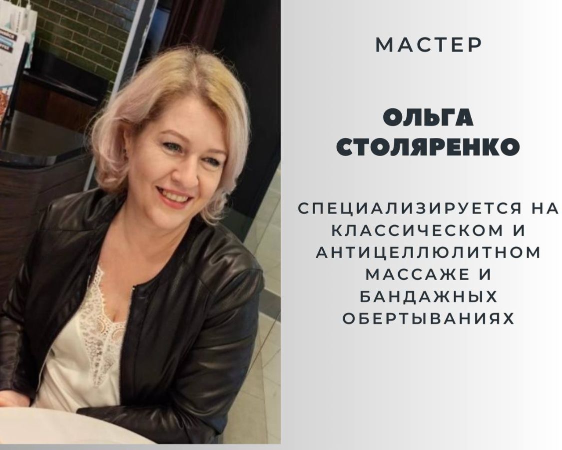 антицеллюлитный массаж жуковский спина массаж