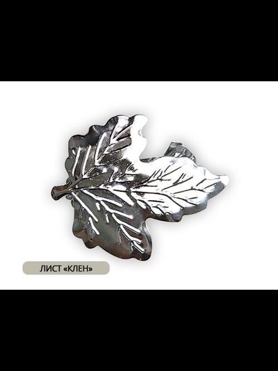 Арт. Лист "Клён". Металлический зажим
