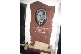 Красный гранит