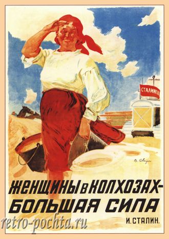 7432 В Сварог плакат 1935 г