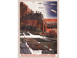 7572 В Елкин плакат 1932 г