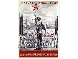 7454 Лазарь (Эль) Лисицкий  плакат 1940 г