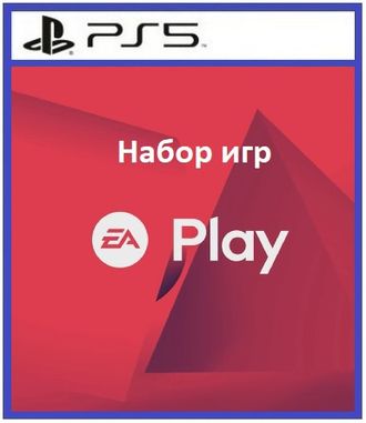 50 игр (цифр версии PS5 напрокат) RUS