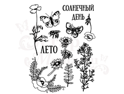 Набор штампов с бабочками и растениями