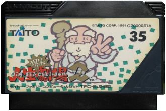 Bakushou: Jinsei Gekijou 2, Игра для Денди, Famicom Nintendo, made in Japan.