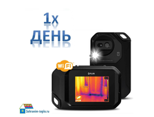 Аренда тепловизора Flir C3 с матрицей 80*60 на 1 сутки (1 день)