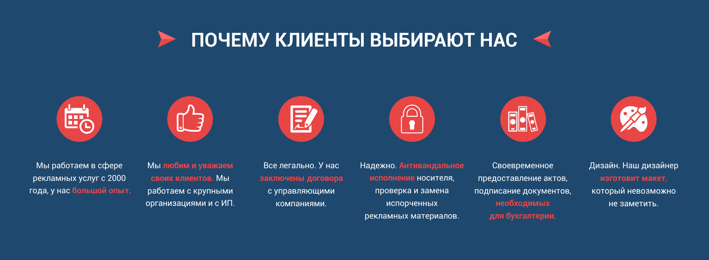 Почему клиенты выбирают нас