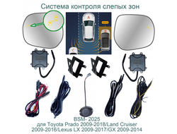 Система контроля слепых зон BSM-2025 для Toyota Land Cruiser 200, Prado 150, Lexus LX/GX 2009