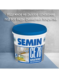 Semin CE 78 (universal, blue cover) / СЕ 78 (универсальная, синяя крышка)