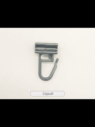 Крючок для глайдера (SYS) широкий, Польша. Для всех видов профиля