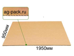 Картон листовой трёхслойный для переезда и упаковки, ТУ, 950мм*1950мм