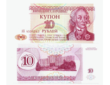 Приднестровье 10 рублей 1994 г. Серия АБ