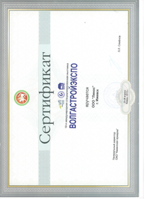Сертификат Казань