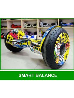 ГИРОСКУТЕРЫ SMART BALANCE