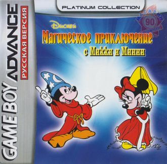 &quot;Mickey and Minnie magical adventure&quot; Игра для GBA