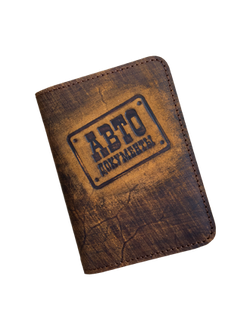 Обложка "Автодокументы"