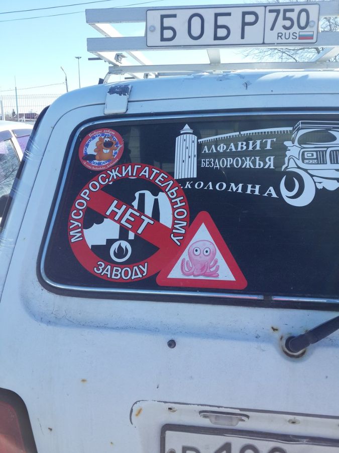 Коломна Присоединяется к Мусорному Бунту в Подмосковье против губернатора ВОРобьева! Массовый автопробег 400 машин! - фото 4