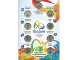 Набор из 17 монет XXXI летние Олимпийские Игры, Рио-де-Жанейро 2016, в альбоме. Бразилия, 2016 год