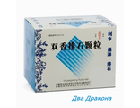 Чайный напиток «Двойной аромат» (Shuangxiang paishi keli), 10пак*20г. Способствует растворению и выведению камней из почек, желчного пузыря и желчных протоков, улучшает водно-электролитный обмен в организме, дренажные свойства лимфатических узлов.