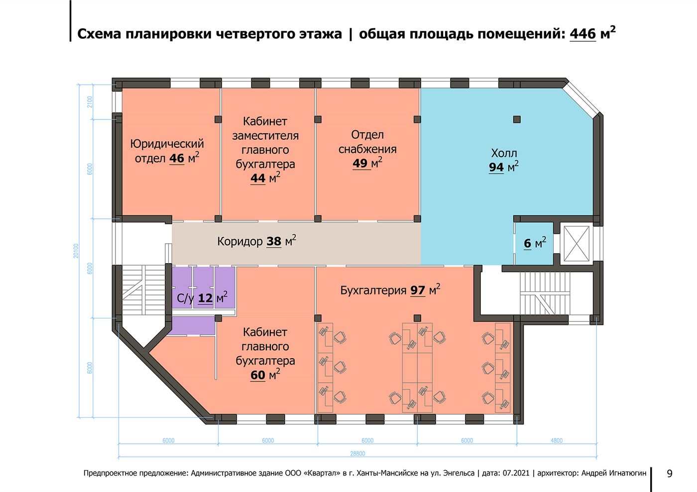 Схема планировки четвёртого этажа