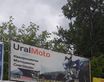 Вывеска UralMoto на право