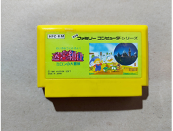 №235 Milon's Secret Castle Meikyuu Kumikyoku:Milon no Daibouken для Famicom / Денди (Япония)