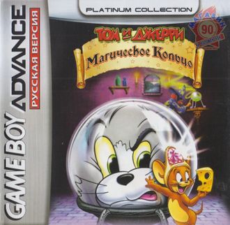 Tom and Jerry: Magic ring, Игра для Гейм Бой (GBA)