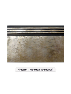 "Тесси", декоративная планка на отрез оптом