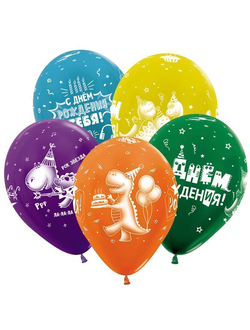 Латексные шары с гелием "С днем рождения! динозаврики" 30см