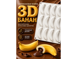 Форма силиконовая для корпусных и муссовых пирожных "Банан"