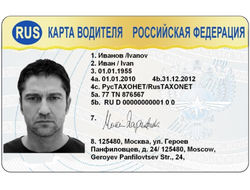 Карта водителя с пин-кодом для цифрового тахографа СКЗИ изготавливается в Уралавтокарт в Челябинске