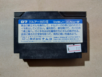 №117 The tower of druaga для Famicom Денди (Япония)