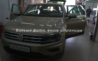 Шумоизоляция Volkswagen Tiguan / Фольксваген Тигуан