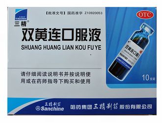 Эликсир «Шуан Хуан Лянь» (SHUAN HUANG LIAN) Природный антибиотик, 10 шт. * 10 мл. Изменен дизайн 021028