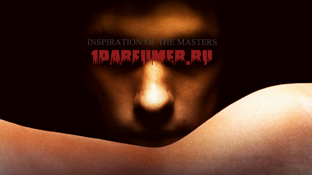 Наливные духи в Саратове