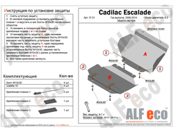 Cadillac Escalade /Tahoe 2006-2014 V-6.2 Защита картера (Сталь 2мм) ALF3701ST