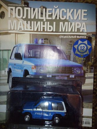 Журнал &quot;Полицейские машины мира&quot; Спецвыпуск. Mitsubishi Pajero SWB 1998 &quot;Полиция Италии&quot;