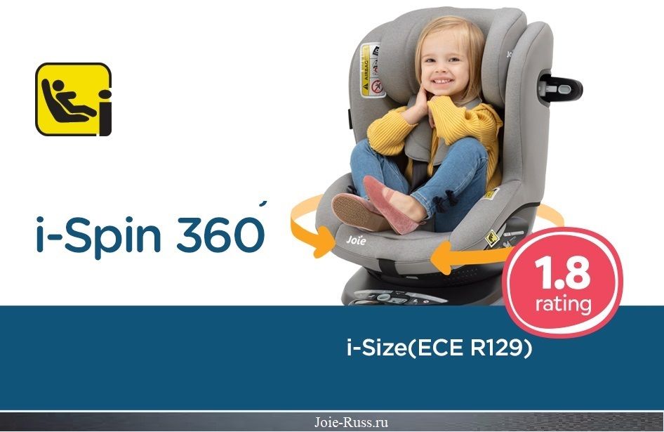 обзор Joie i-Spin 360 — современное поворотное автокресло для детей от рождения до 4 лет 
