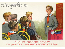 7352 Законы юных пионеров В Талашенко 1960