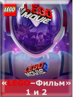 LEGO Movie (6–14)