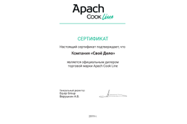 Сертификат дилера Apach CookLine 